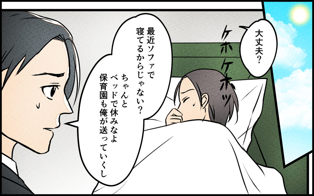 絶対に許さない…嘘つき夫と先生に復讐を誓った妻の計画とは？＜習い事の先生に夫を奪われました 7話＞【夫婦の危機 まんが】