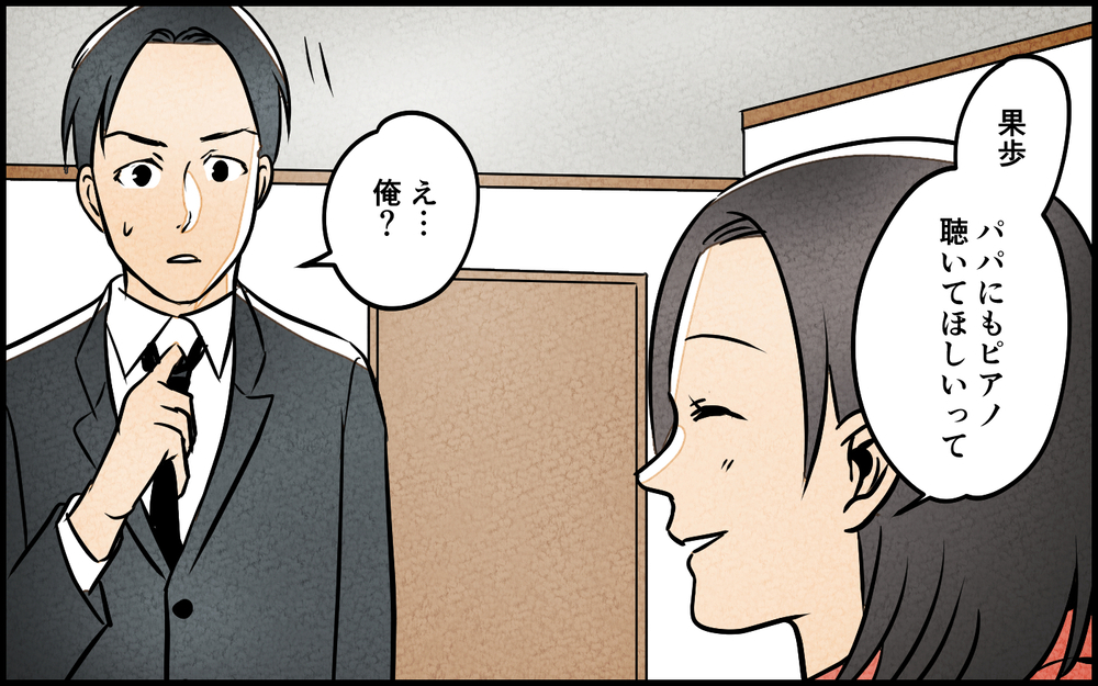 絶対に許さない…嘘つき夫と先生に復讐を誓った妻の計画とは？＜習い事の先生に夫を奪われました 7話＞【夫婦の危機 まんが】