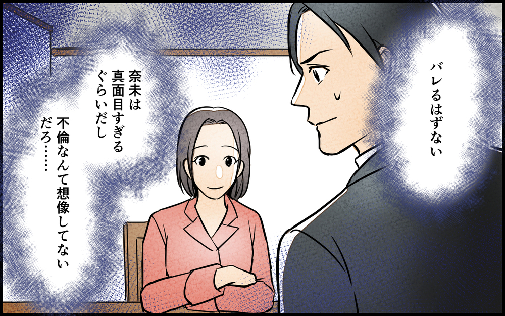 これ期待していいんだよね!? 若くて可愛い先生が俺のために手作り弁当！＜習い事の先生に夫を奪われました 8話＞【夫婦の危機 まんが】