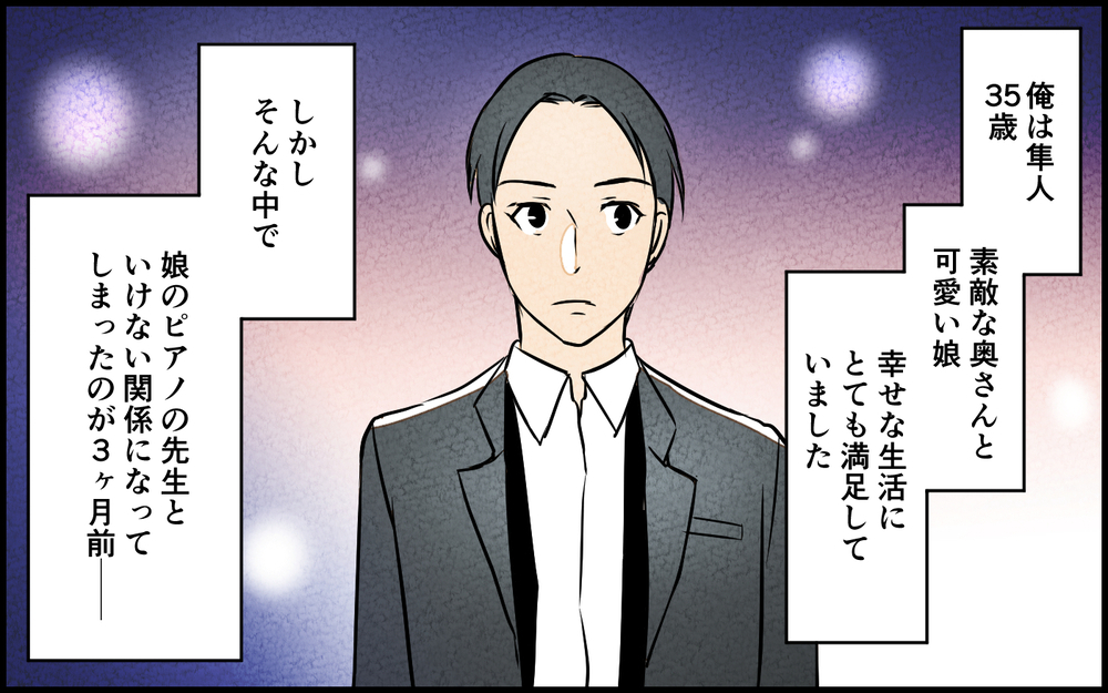 これ期待していいんだよね!? 若くて可愛い先生が俺のために手作り弁当！＜習い事の先生に夫を奪われました 8話＞【夫婦の危機 まんが】