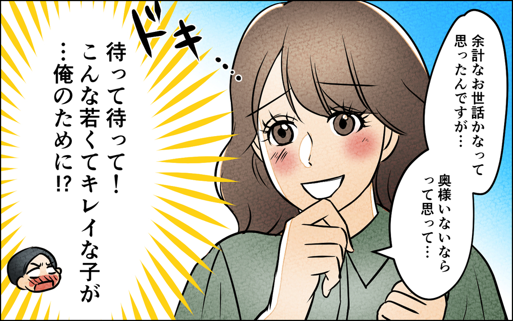 これ期待していいんだよね!? 若くて可愛い先生が俺のために手作り弁当！＜習い事の先生に夫を奪われました 8話＞【夫婦の危機 まんが】