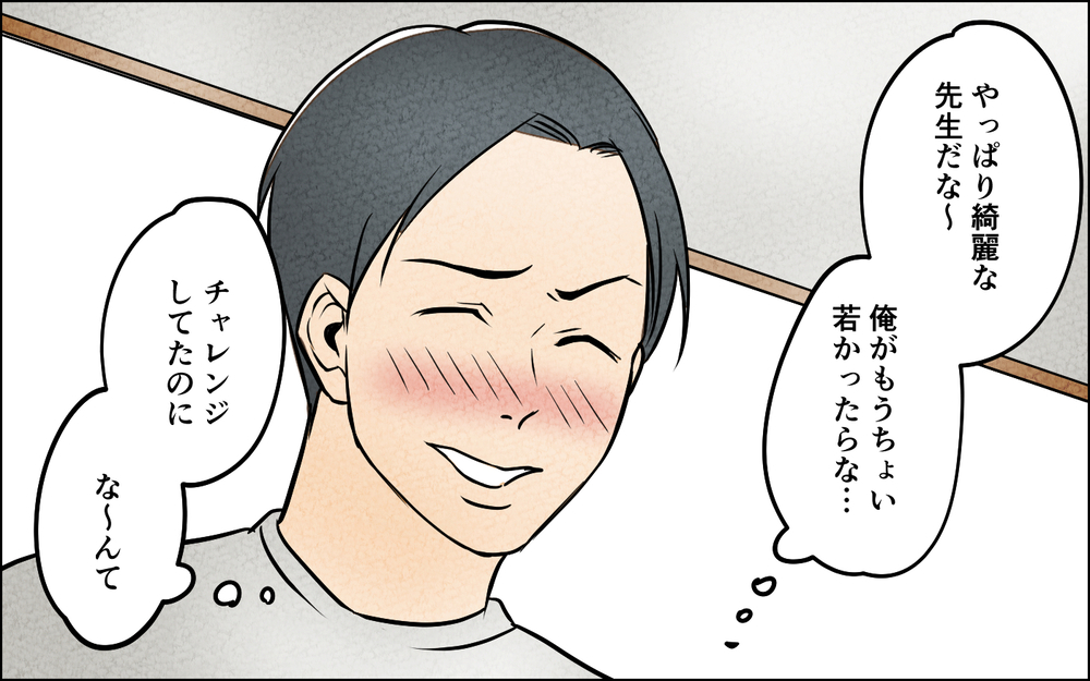 これ期待していいんだよね!? 若くて可愛い先生が俺のために手作り弁当！＜習い事の先生に夫を奪われました 8話＞【夫婦の危機 まんが】