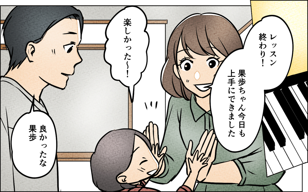 これ期待していいんだよね!? 若くて可愛い先生が俺のために手作り弁当！＜習い事の先生に夫を奪われました 8話＞【夫婦の危機 まんが】