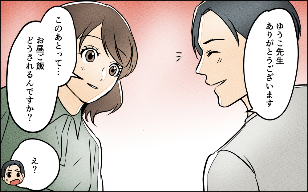 これ期待していいんだよね!? 若くて可愛い先生が俺のために手作り弁当！＜習い事の先生に夫を奪われました 8話＞【夫婦の危機 まんが】