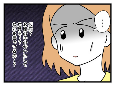 仮病？ 姑を最優先…？ 義母の異常な言動に困惑する妻【姑特権嫁いびり Vol.63】