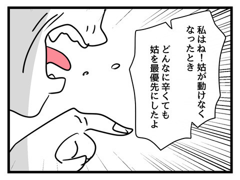 仮病？ 姑を最優先…？ 義母の異常な言動に困惑する妻【姑特権嫁いびり Vol.63】
