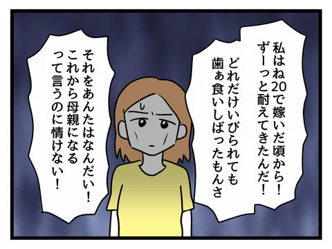 仮病？ 姑を最優先…？ 義母の異常な言動に困惑する妻【姑特権嫁いびり Vol.63】
