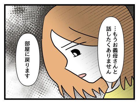 まるで「鬼」のよう…嫁いびりをやめない義母にさらなるハプニング!?【姑特権嫁いびり Vol.64】