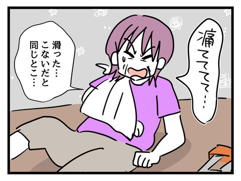 あんなに口論してたのに…転倒した義母が妻にSOS!?【姑特権嫁いびり Vol.65】