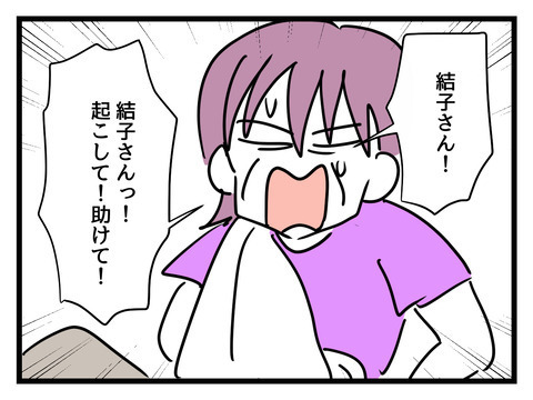 あんなに口論してたのに…転倒した義母が妻にSOS!?【姑特権嫁いびり Vol.65】