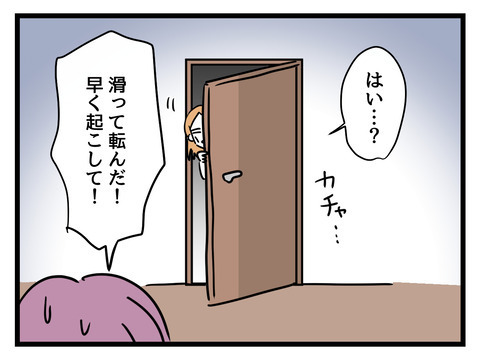 あんなに口論してたのに…転倒した義母が妻にSOS!?【姑特権嫁いびり Vol.65】