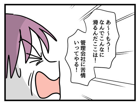 あんなに口論してたのに…転倒した義母が妻にSOS!?【姑特権嫁いびり Vol.65】