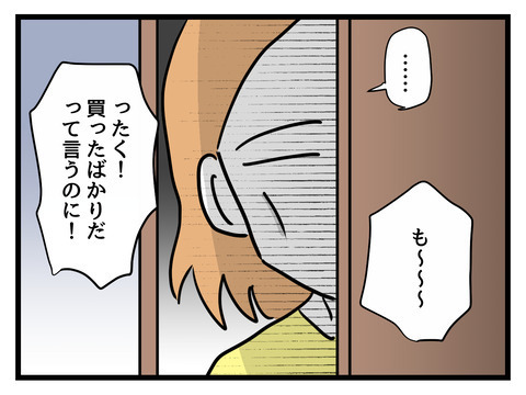 義母を冷たい目で見下ろす妻　助ける？ それとも…【姑特権嫁いびり Vol.66】