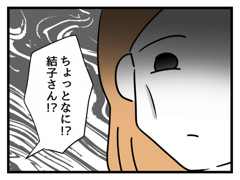 義母を冷たい目で見下ろす妻　助ける？ それとも…【姑特権嫁いびり Vol.66】