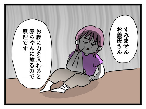 義母を冷たい目で見下ろす妻　助ける？ それとも…【姑特権嫁いびり Vol.66】