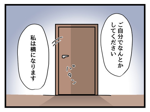 「恩知らず！」助けを拒否された義母が絶叫【姑特権嫁いびり Vol.67】