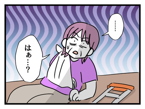 「恩知らず！」助けを拒否された義母が絶叫【姑特権嫁いびり Vol.67】