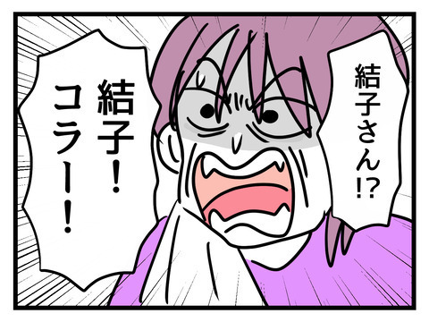 「恩知らず！」助けを拒否された義母が絶叫【姑特権嫁いびり Vol.67】