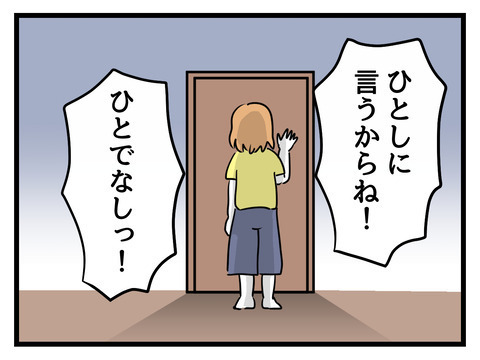 義母の声が次第に弱く…ついにふたりの立場が逆転か!?【姑特権嫁いびり Vol.68】