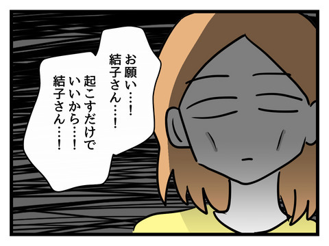 義母の声が次第に弱く…ついにふたりの立場が逆転か!?【姑特権嫁いびり Vol.68】