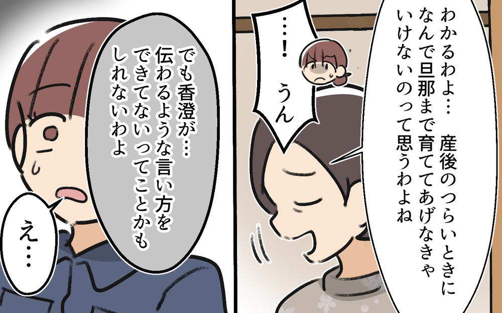 どうして私が怒られるの？ 母が伝えたかった夫婦のあり方とは＜体調管理はママの仕事？11話＞【うちのダメ夫 まんが】