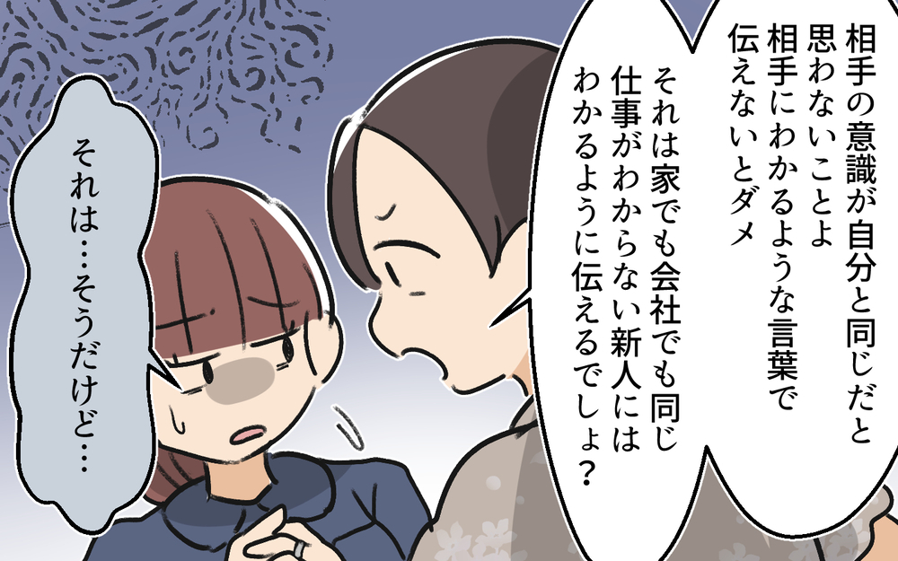 どうして私が怒られるの？ 母が伝えたかった夫婦のあり方とは＜体調管理はママの仕事？11話＞【うちのダメ夫 まんが】