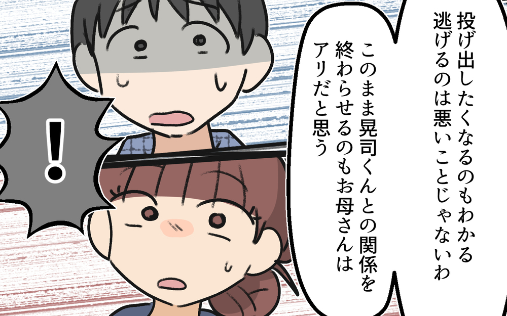 どうして私が怒られるの？ 母が伝えたかった夫婦のあり方とは＜体調管理はママの仕事？11話＞【うちのダメ夫 まんが】