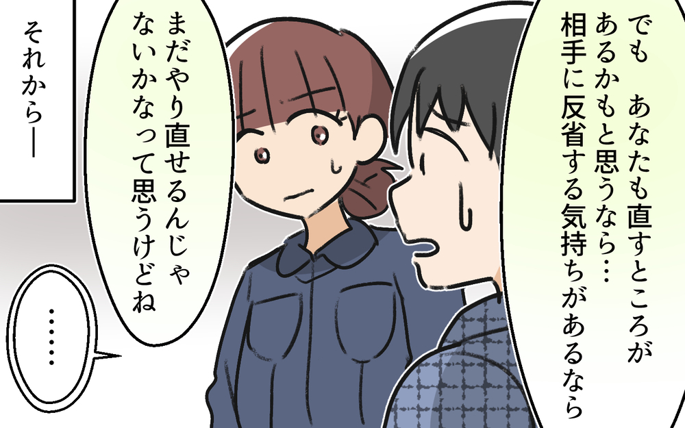 どうして私が怒られるの？ 母が伝えたかった夫婦のあり方とは＜体調管理はママの仕事？11話＞【うちのダメ夫 まんが】