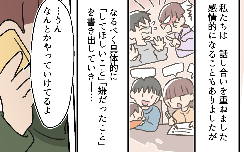 どうして私が怒られるの？ 母が伝えたかった夫婦のあり方とは＜体調管理はママの仕事？11話＞【うちのダメ夫 まんが】