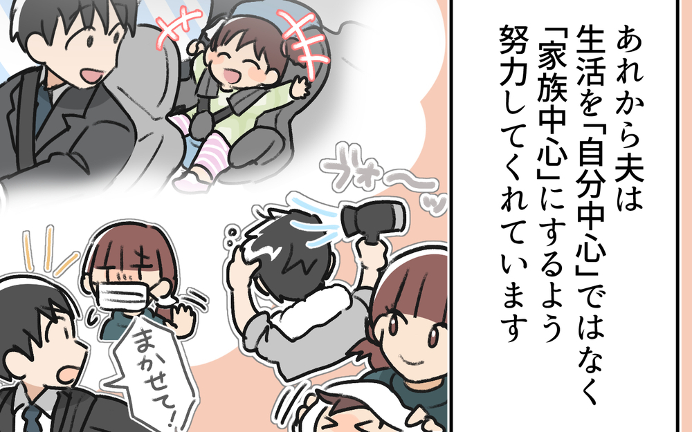 どうして私が怒られるの？ 母が伝えたかった夫婦のあり方とは＜体調管理はママの仕事？11話＞【うちのダメ夫 まんが】