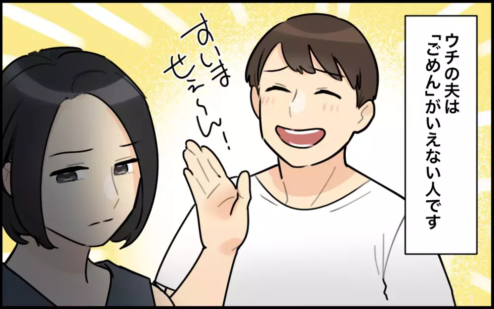 どうして私が怒られるの？ 母が伝えたかった夫婦のあり方とは＜体調管理はママの仕事？11話＞【うちのダメ夫 まんが】