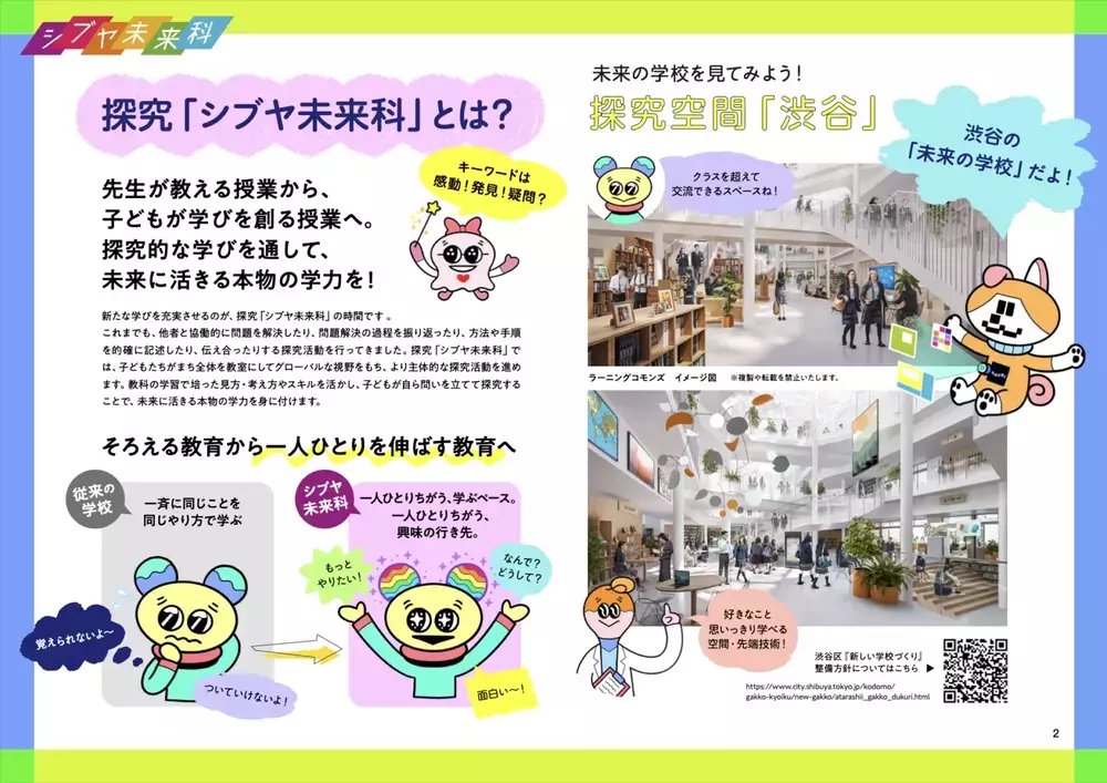 入試でも問われ始めた「STEAM教育」の重要性～ 子どもたちが今身につけるべき力とは？【STEAM教育って何？  Vol.1】