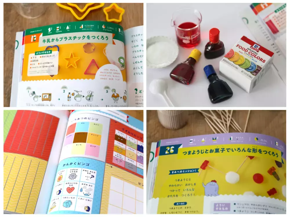 探究や体験…一体何をすればいいの？ 忙しい親でもできるおうちSTEAMのコツ【STEAM教育って何？  Vol.2】