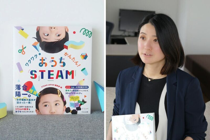 探究や体験…一体何をすればいいの？ 忙しい親でもできるおうちSTEAMのコツ【STEAM教育って何？  Vol.2】
