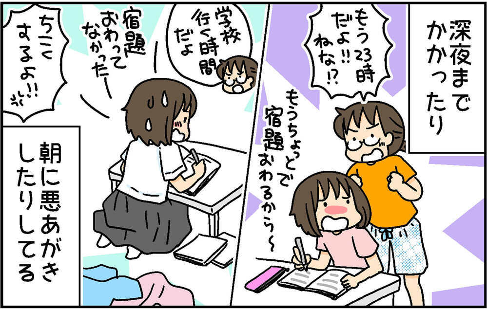 次男はきっちり派なのに…次女の「あと回し癖」、それってもしや！【4人の子ども育ててます 第157話】