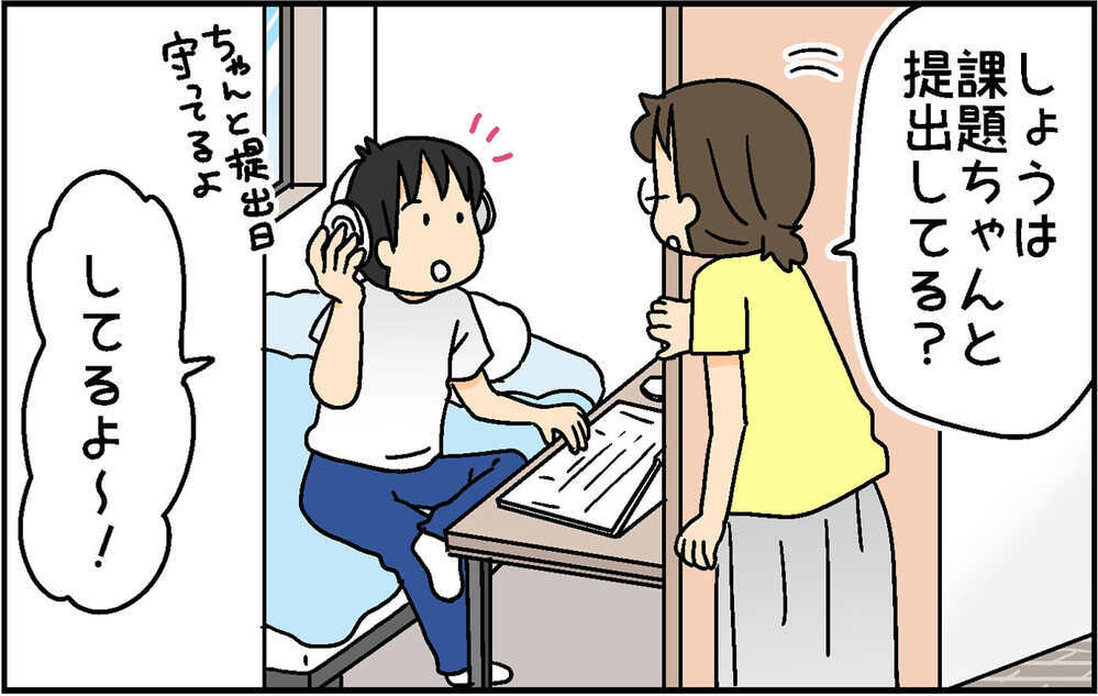 次男はきっちり派なのに…次女の「あと回し癖」、それってもしや！【4人の子ども育ててます 第157話】