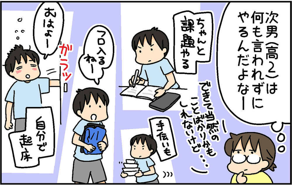 次男はきっちり派なのに…次女の「あと回し癖」、それってもしや！【4人の子ども育ててます 第157話】