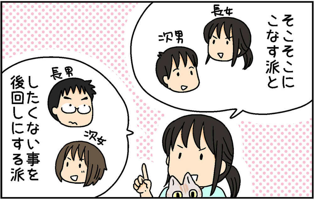 次男はきっちり派なのに…次女の「あと回し癖」、それってもしや！【4人の子ども育ててます 第157話】