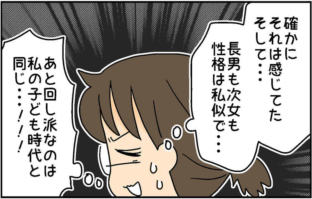 次男はきっちり派なのに…次女の「あと回し癖」、それってもしや！【4人の子ども育ててます 第157話】