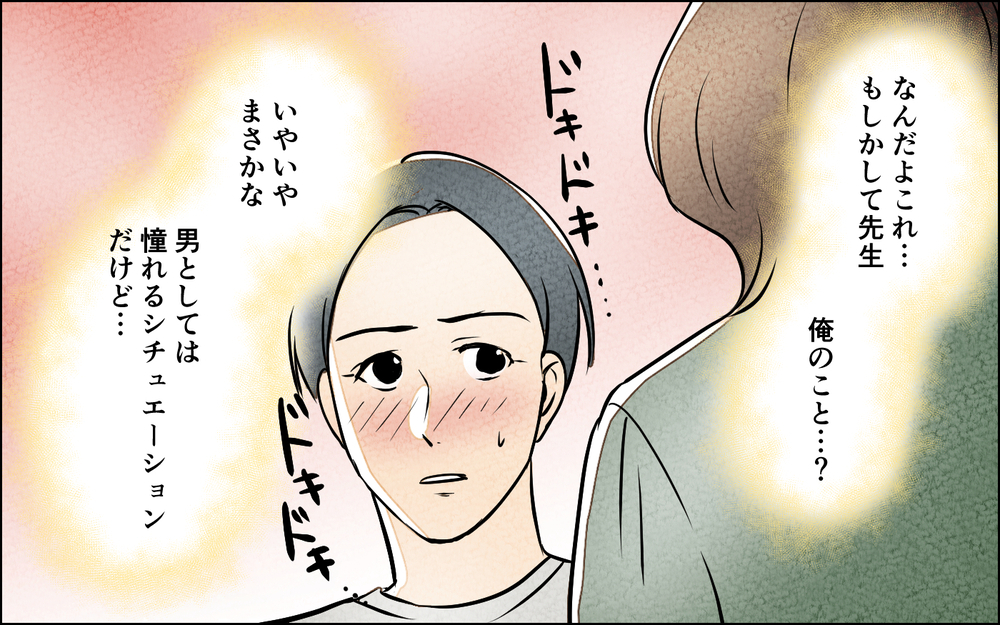 先生が俺に一目惚れ!? 夫の裏切りはこうして始まった＜習い事の先生に夫を奪われました 9話＞【夫婦の危機 まんが】