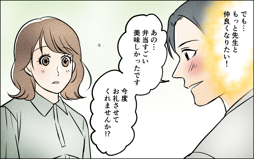 先生が俺に一目惚れ!? 夫の裏切りはこうして始まった＜習い事の先生に夫を奪われました 9話＞【夫婦の危機 まんが】