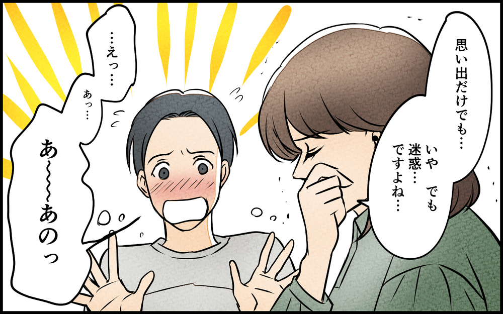 先生が俺に一目惚れ!? 夫の裏切りはこうして始まった＜習い事の先生に夫を奪われました 9話＞【夫婦の危機 まんが】