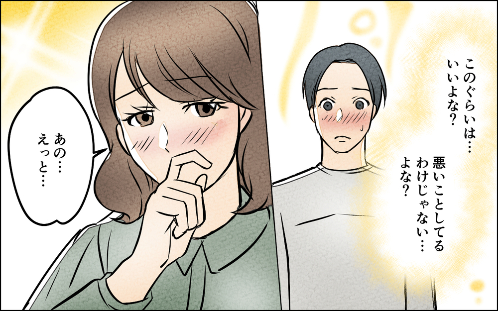 先生が俺に一目惚れ!? 夫の裏切りはこうして始まった＜習い事の先生に夫を奪われました 9話＞【夫婦の危機 まんが】