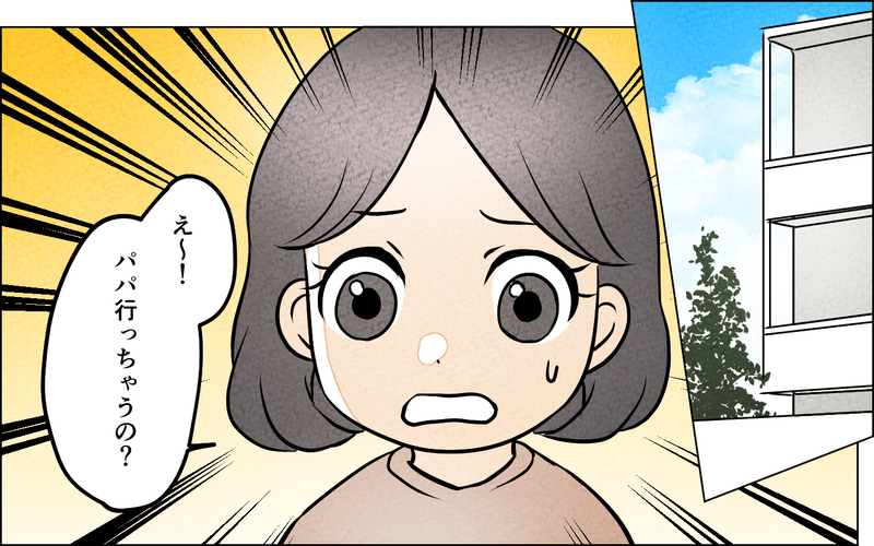 「これで疑われない」表向きは良い旦那…証拠を残さず裏切り続ける日々＜習い事の先生に夫を奪われました 10話＞【まんが】