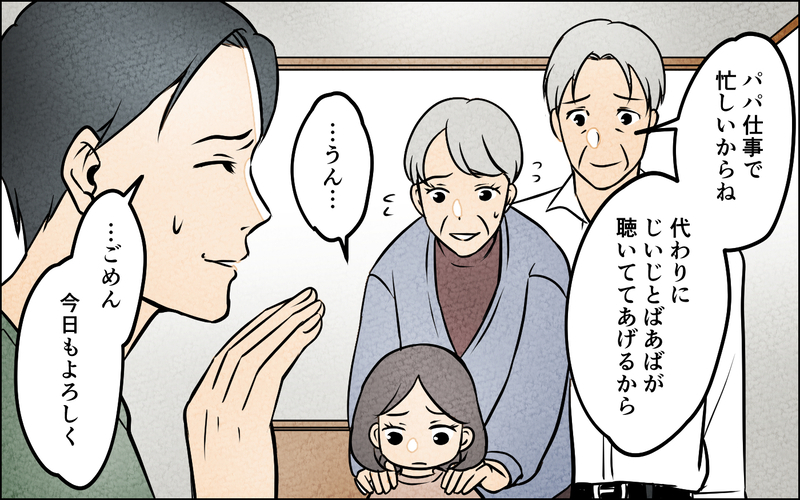 「これで疑われない」表向きは良い旦那…証拠を残さず裏切り続ける日々＜習い事の先生に夫を奪われました 10話＞【まんが】