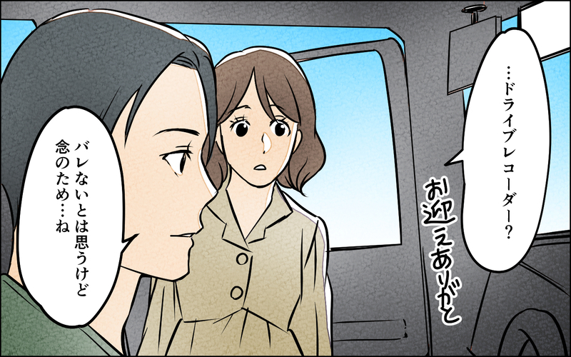 「これで疑われない」表向きは良い旦那…証拠を残さず裏切り続ける日々＜習い事の先生に夫を奪われました 10話＞【まんが】