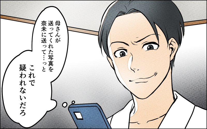 「これで疑われない」表向きは良い旦那…証拠を残さず裏切り続ける日々＜習い事の先生に夫を奪われました 10話＞【まんが】