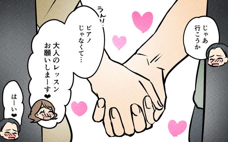 「これで疑われない」表向きは良い旦那…証拠を残さず裏切り続ける日々＜習い事の先生に夫を奪われました 10話＞【まんが】