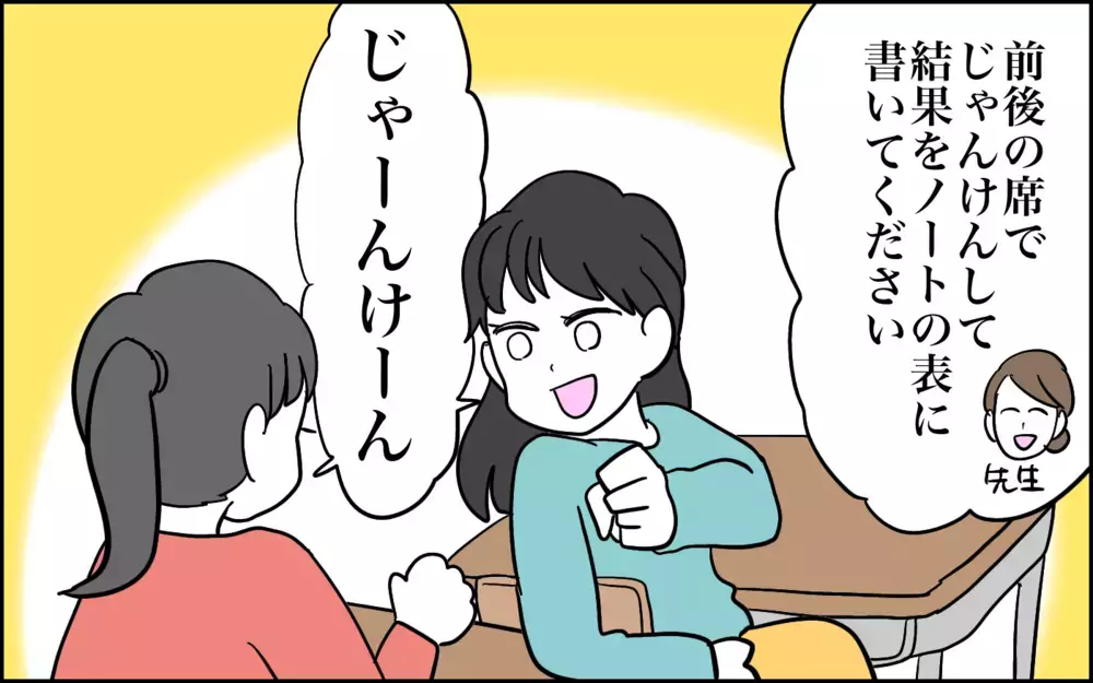親が知らない間に成長している…授業参観で見たわが子の「新しい一面」に感動！【子育てはフリースタイル Vol.78】