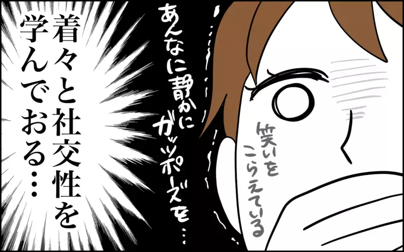 親が知らない間に成長している…授業参観で見たわが子の「新しい一面」に感動！【子育てはフリースタイル Vol.78】